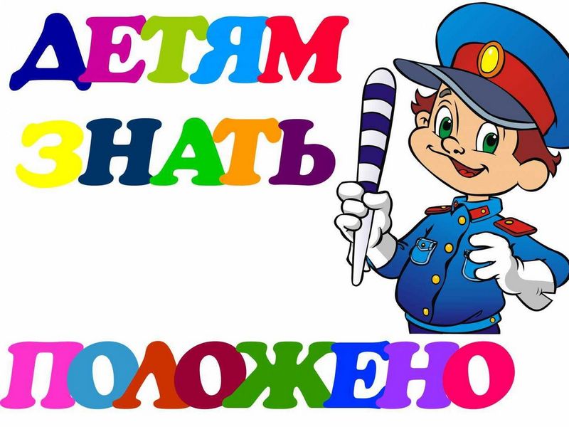 Обращение к родителям.