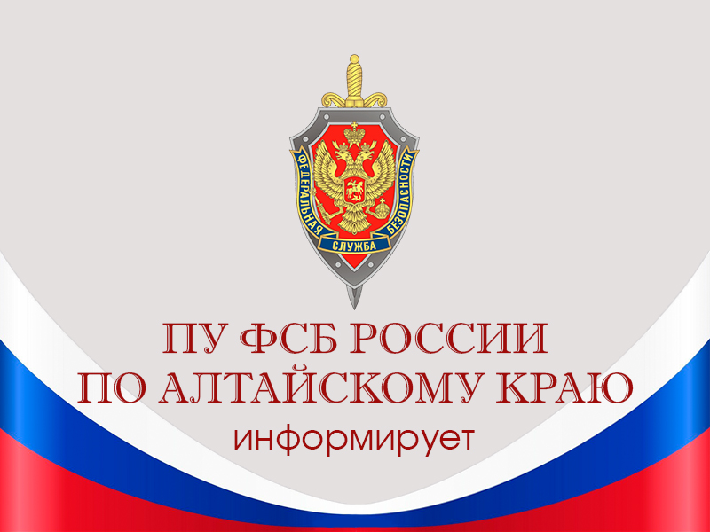Военная служба по контракту в пограничном управлении ФСБ России  по Алтайскому краю.