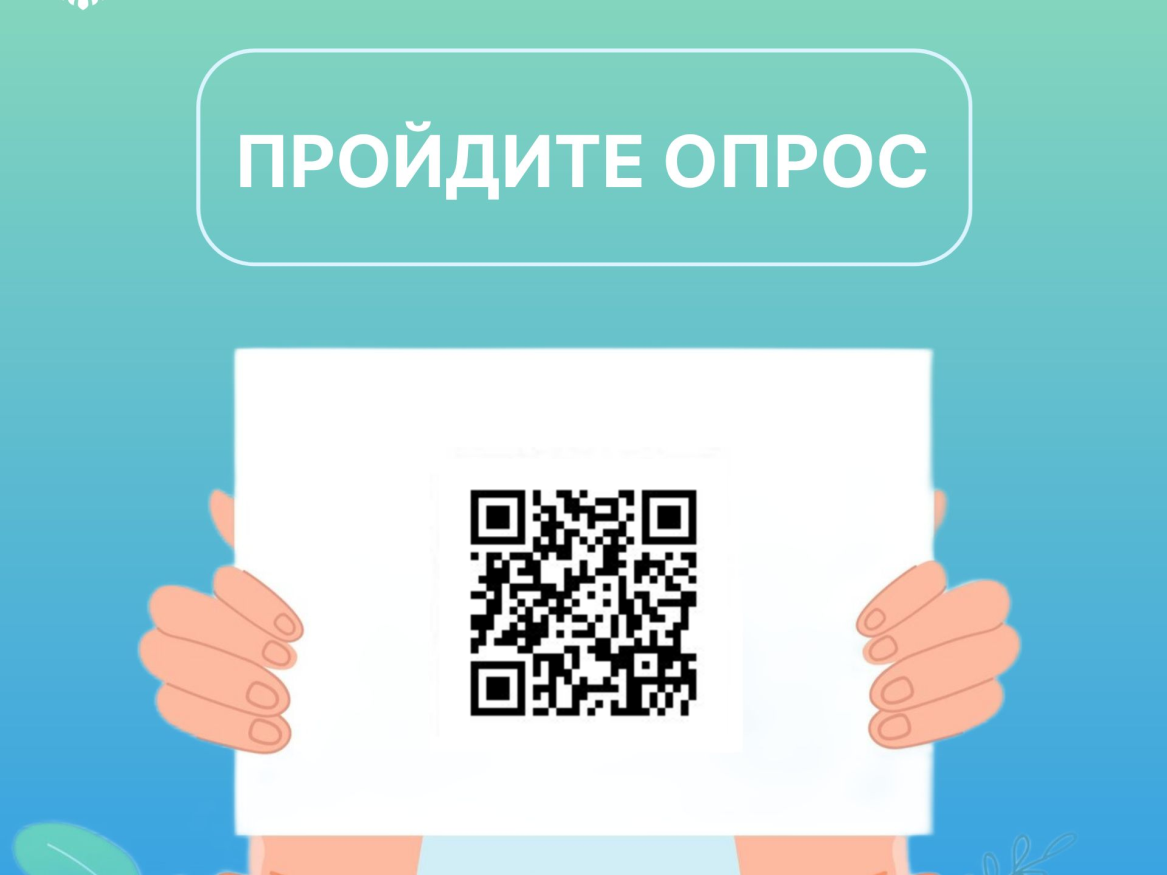 Уважаемые жители Алтайского края, оцените нашу работу!.