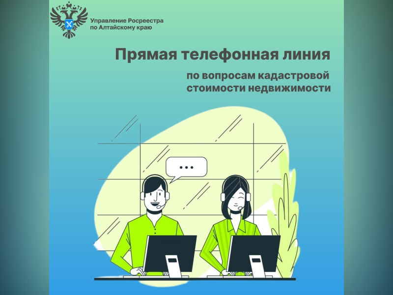 26 января эксперты ответят на вопросы  о кадастровой стоимости недвижимости.