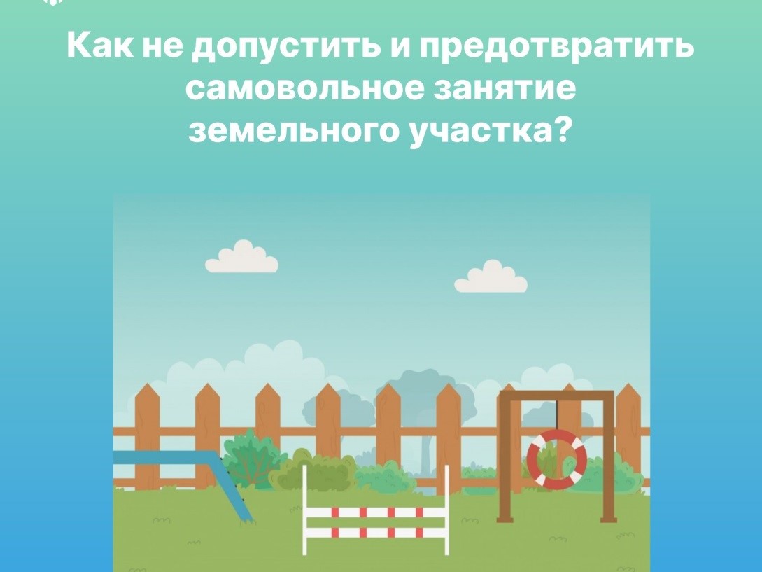 Нарушение границ земельного участка: как не допустить и предотвратить самовольное занятие?.