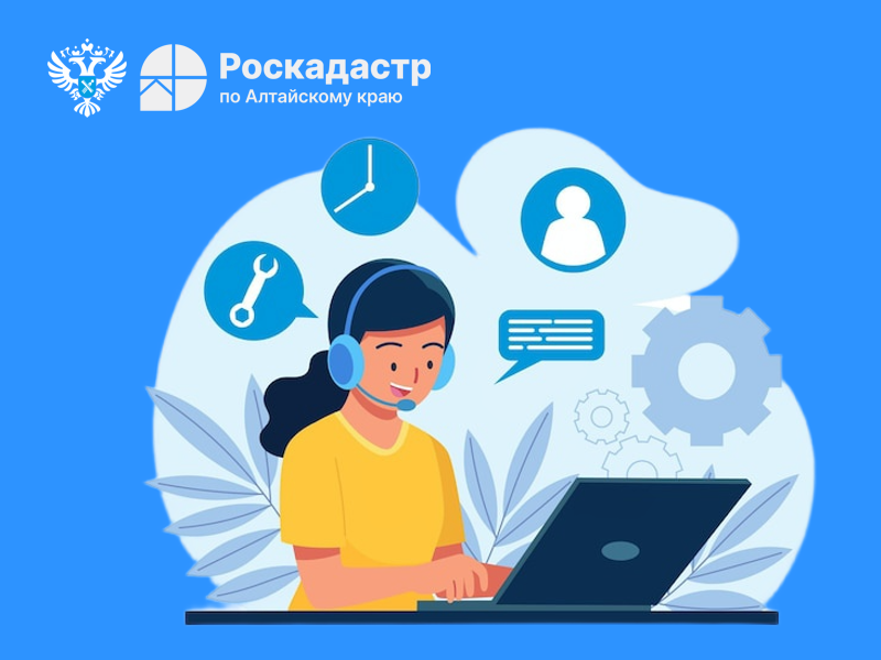 Прямая телефонная линия о проведении  комплексных кадастровых работ в Алтайском крае.