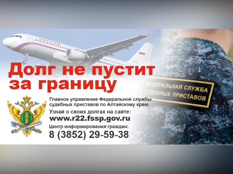 Долг и отпуск - не совместимы,  предупреждают судебные приставы.