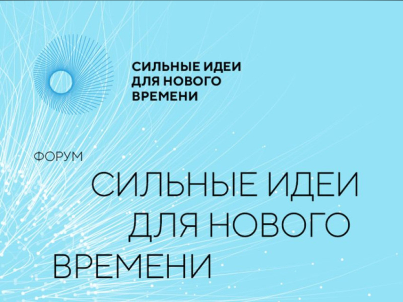 Жители Алтайского края могут направить свои предложения для развития страны.