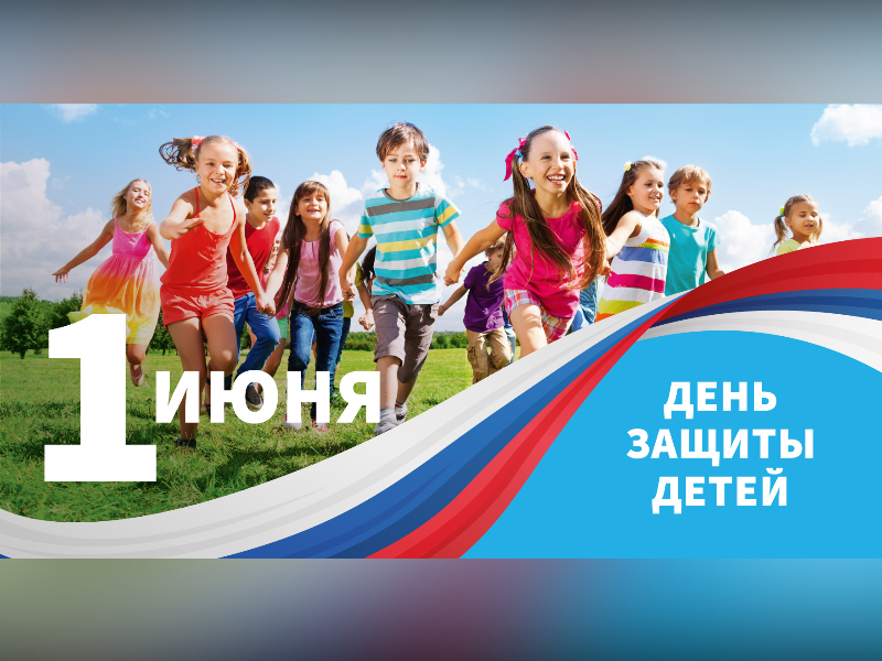 Дорогие юные жители Табунского района, ваши родные и близкие, друзья!.