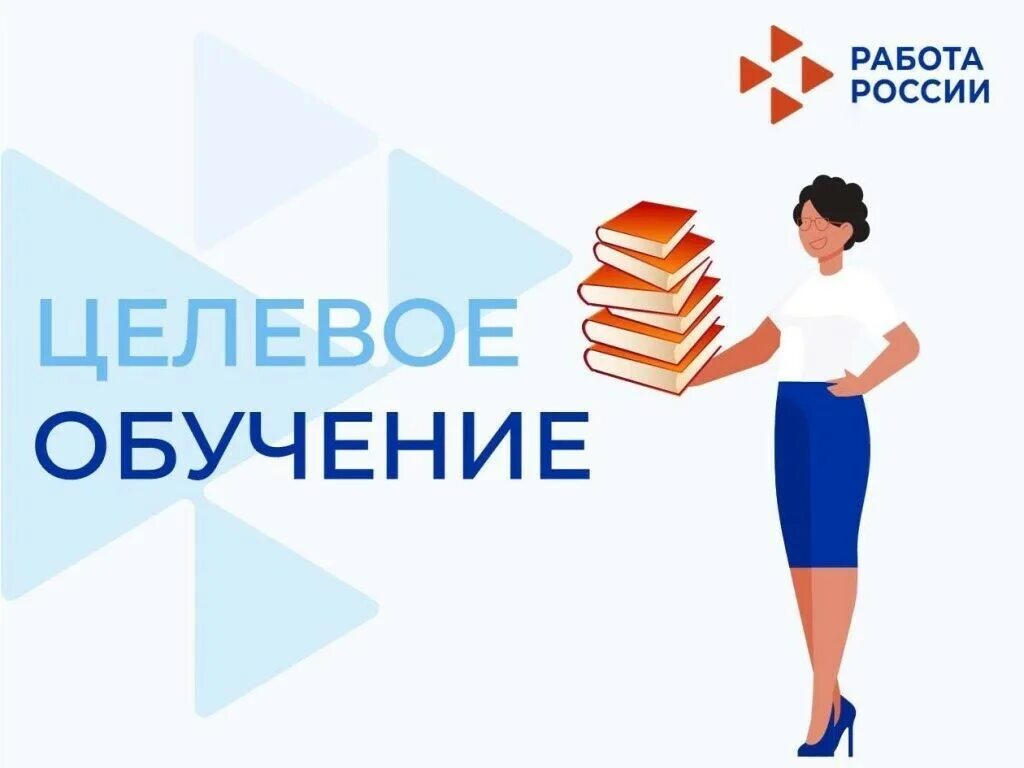 Об заключении договора о целевом обучении для специалистов АПК.