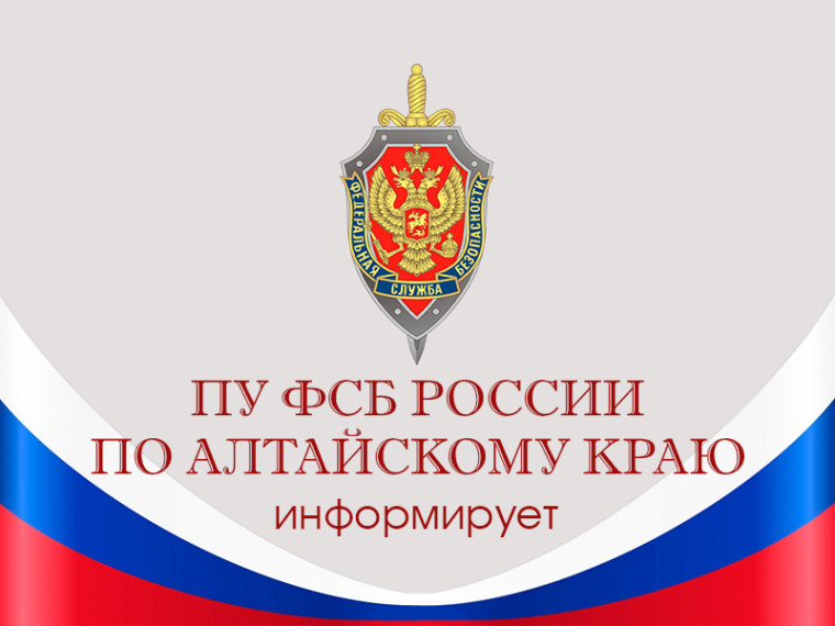 Военная служба по контракту в пограничном управлении ФСБ России по Алтайскому краю. Военная служба по контракту в пограничном управлении ФСБ России по Алтайскому краю.
