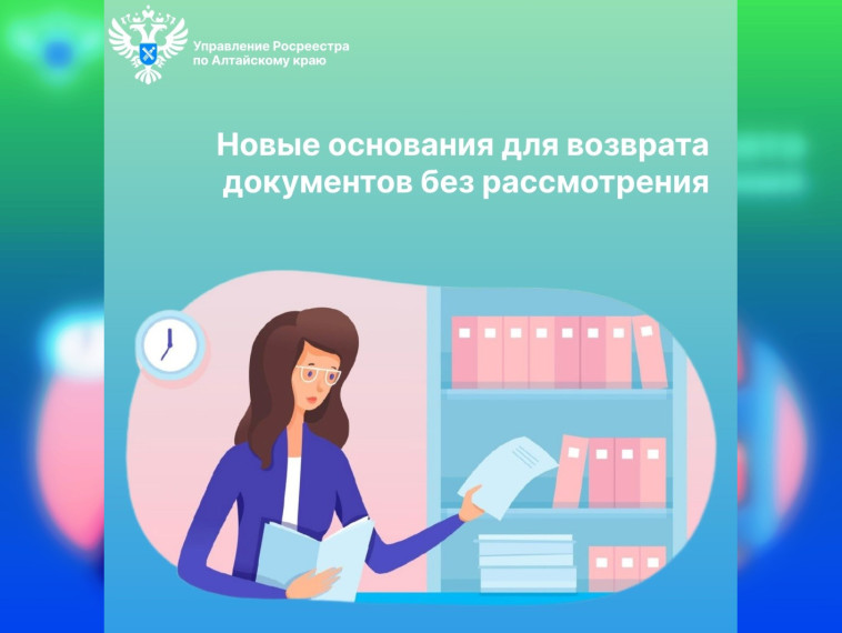 Новые основания для возврата документов без рассмотрения. Новые основания для возврата документов без рассмотрения.