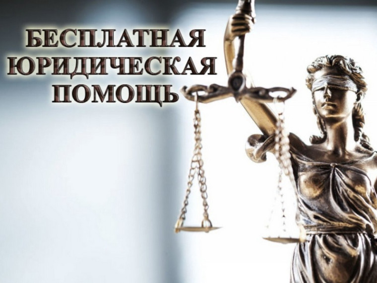 9 апреля жители Табунского района Алтайского края получат бесплатную юридическую помощь. 9 апреля жители Табунского района Алтайского края получат бесплатную юридическую помощь.