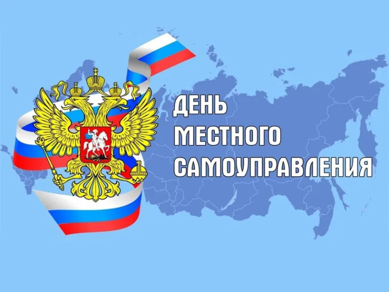 Уважаемые работники органов местного самоуправления, ветераны муниципальной службы Табунского района!. Уважаемые работники органов местного самоуправления, ветераны муниципальной службы Табунского района!.